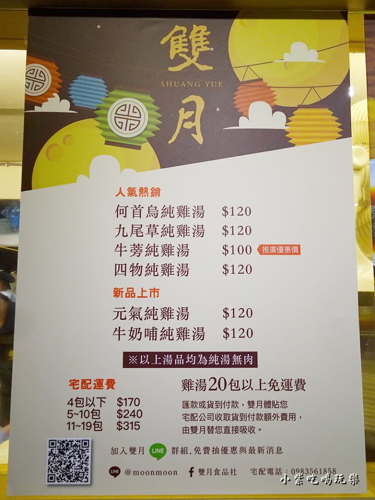 二訪雙月食品社 (16)0.jpg 二訪雙月食品社 (16)0.jpg