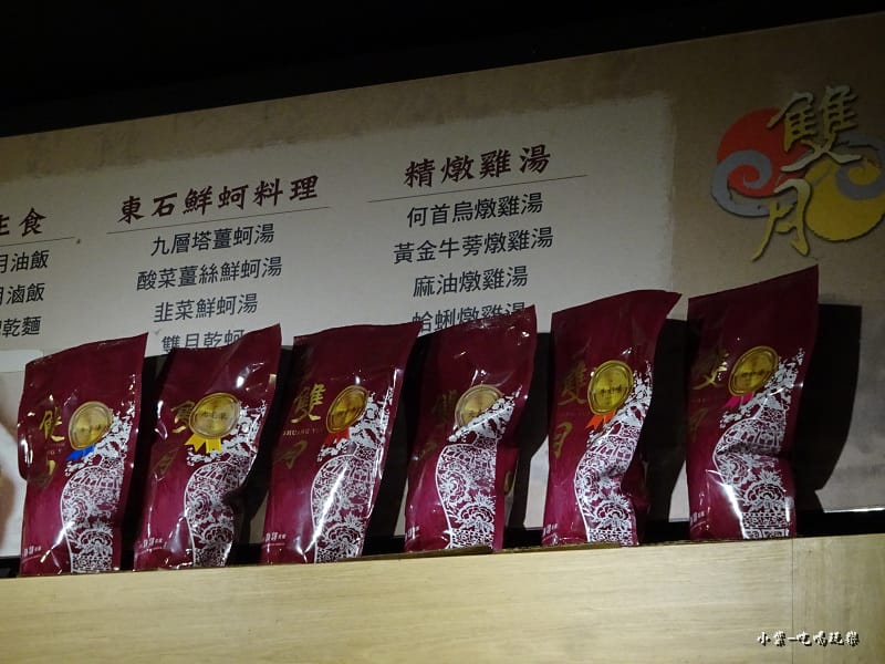 二訪雙月食品社 (7)20.jpg 二訪雙月食品社 (7)20.jpg