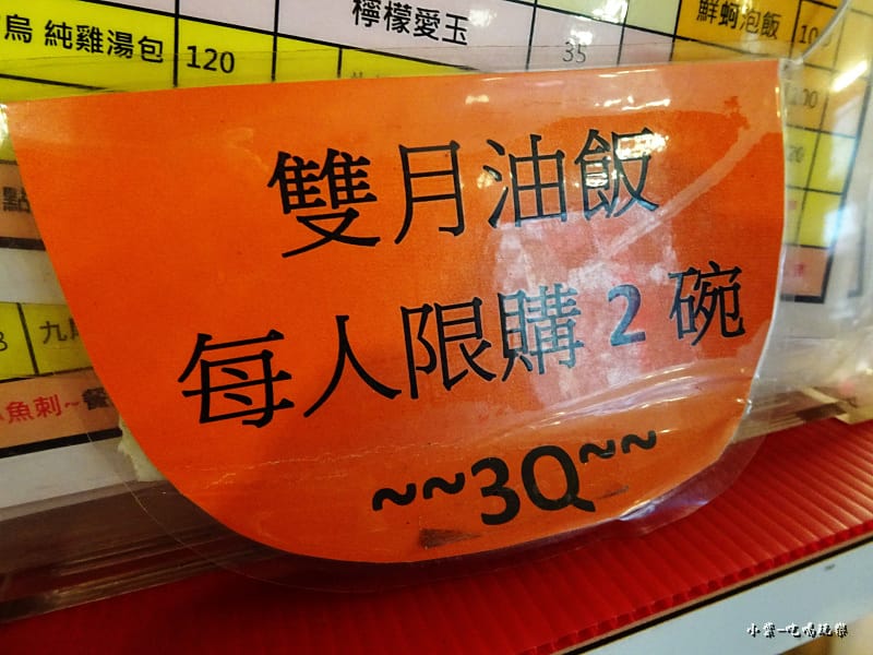 二訪雙月食品社 (26)15.jpg 二訪雙月食品社 (26)15.jpg