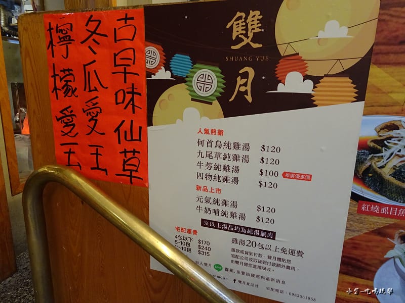 二訪雙月食品社 (12)9.jpg 二訪雙月食品社 (12)9.jpg