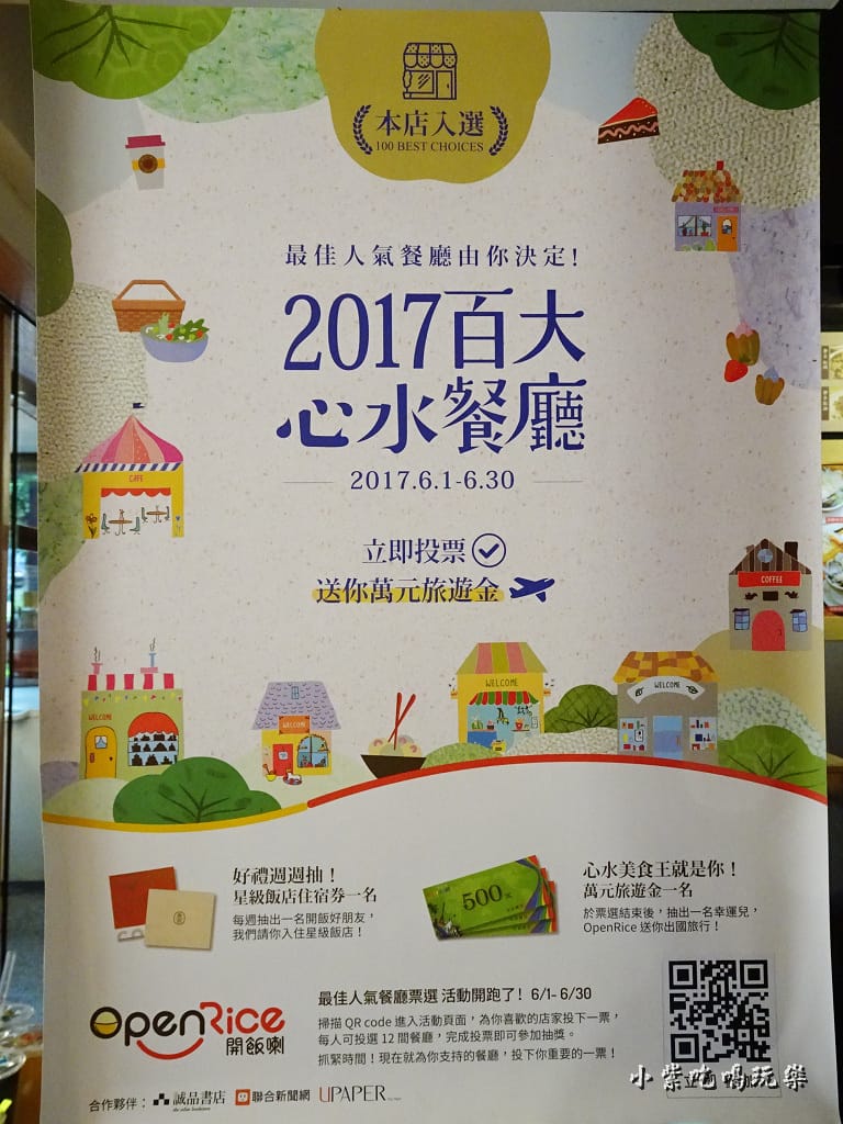 二訪雙月食品社 (2)3.jpg 二訪雙月食品社 (2)3.jpg