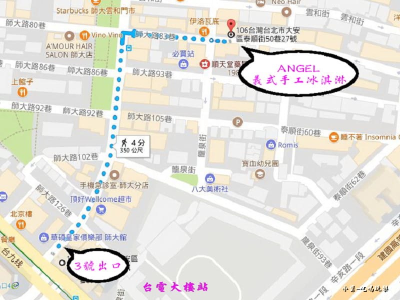 ANGEL義式手工冰淇淋35.jpg ANGEL義式手工冰淇淋35.jpg