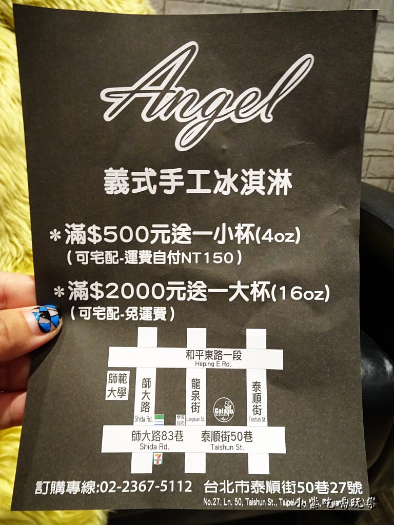 ANGEL義式手工冰淇淋-33.jpg ANGEL義式手工冰淇淋-33.jpg