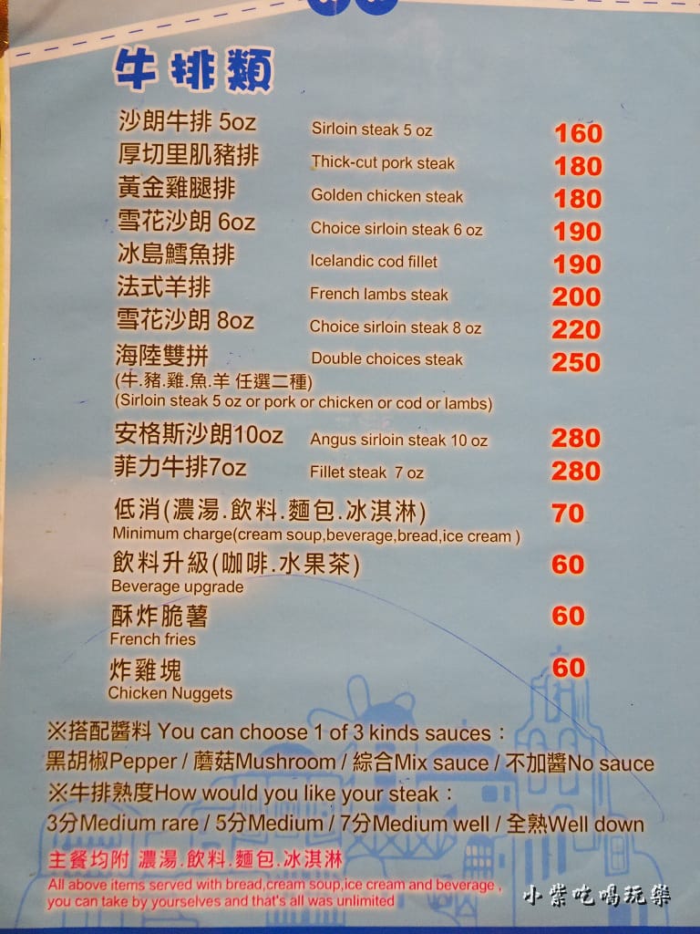 米克諾斯menu (2)8.jpg 米克諾斯menu (2)8.jpg