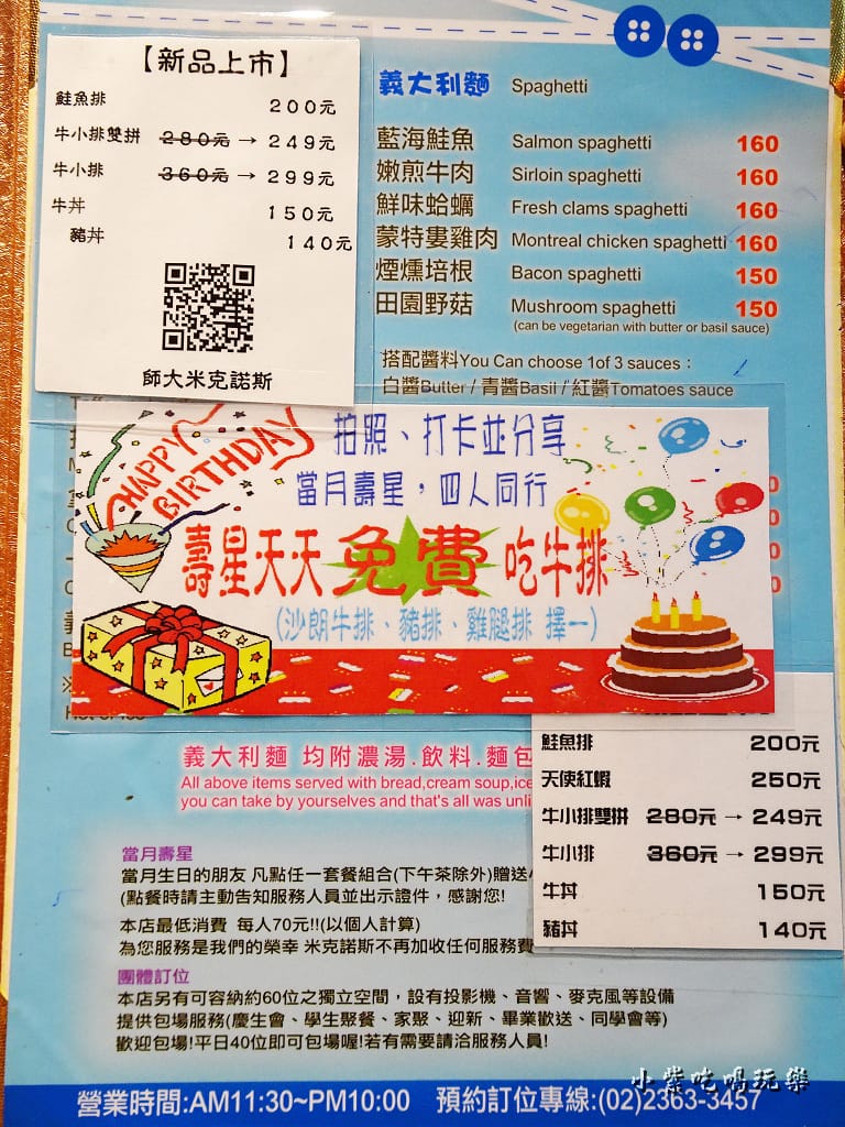 米克諾斯menu (3)9.jpg 米克諾斯menu (3)9.jpg