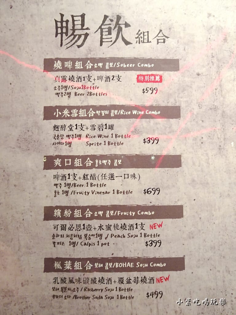 清潭洞menu (11)16.jpg 清潭洞menu (11)16.jpg