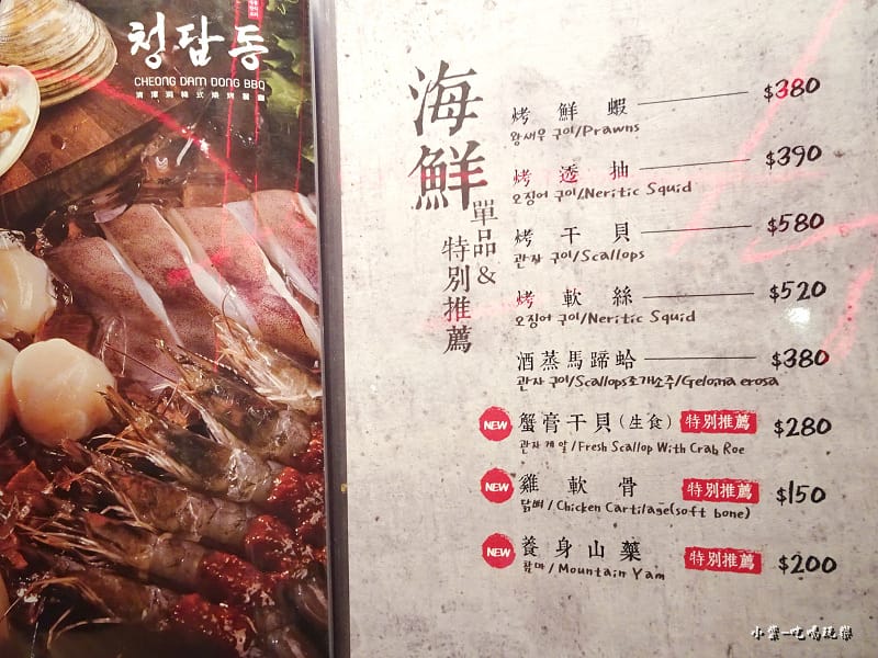 清潭洞menu (5)44.jpg 清潭洞menu (5)44.jpg
