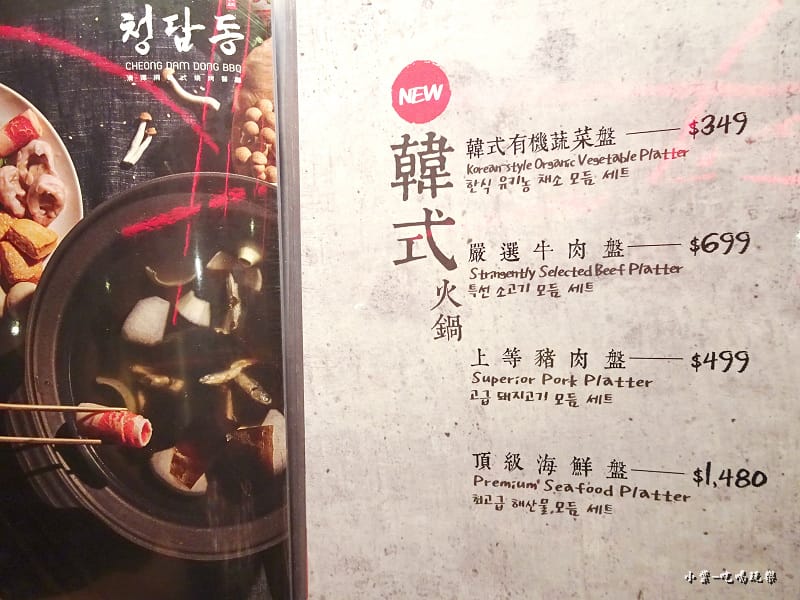 清潭洞menu (6)45.jpg 清潭洞menu (6)45.jpg