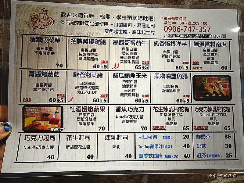 公館-吃吐吧3.jpg