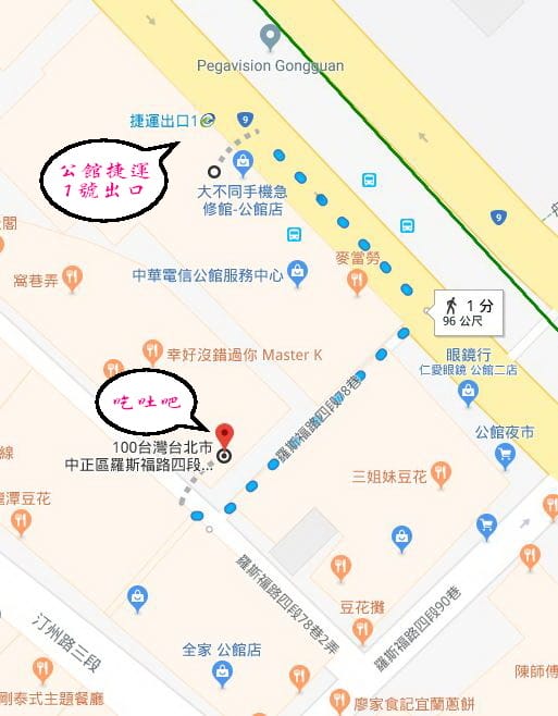 新吃吐吧店址.jpg