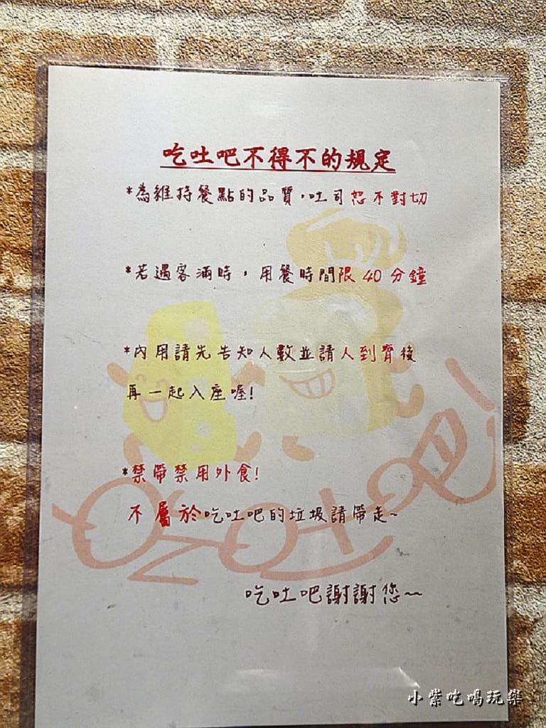 公館-吃吐吧28.jpg