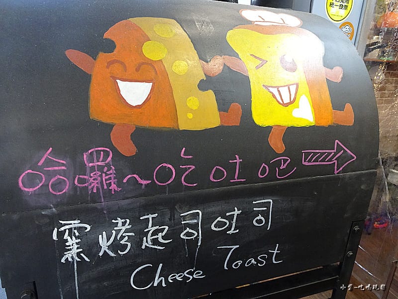 公館-吃吐吧11.jpg