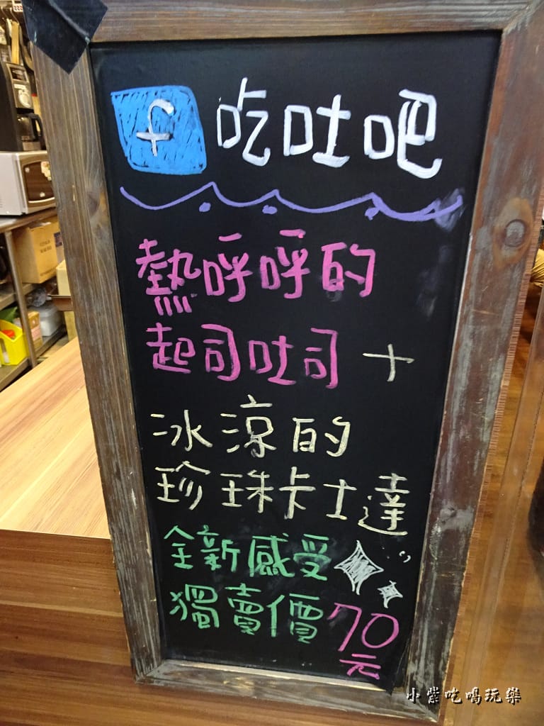 公館-吃吐吧29.jpg