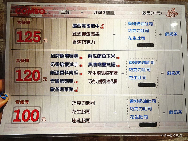 公館-吃吐吧2.jpg