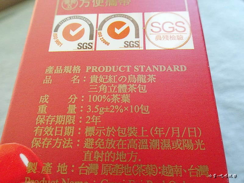 金品茗茶-貴妃紅烏龍茶包 (8)9.jpg