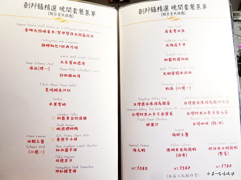 晚餐及假日全天37.jpg 晚餐及假日全天37.jpg
