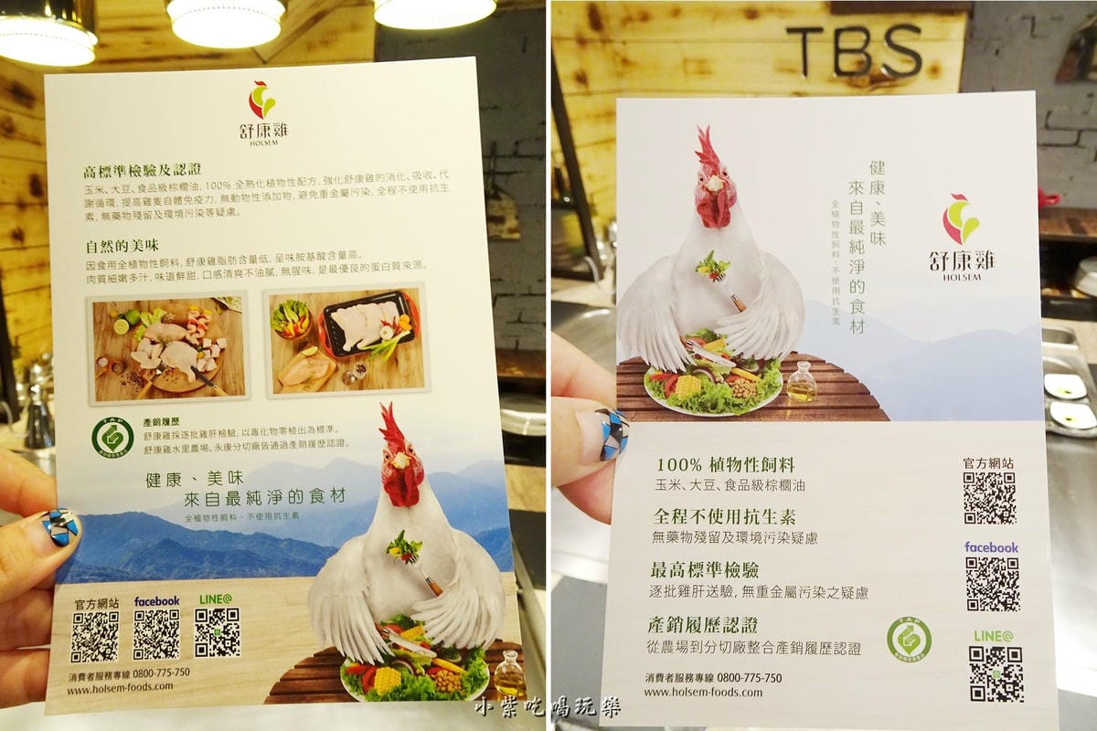 舒康雞 -.jpg 舒康雞 -.jpg