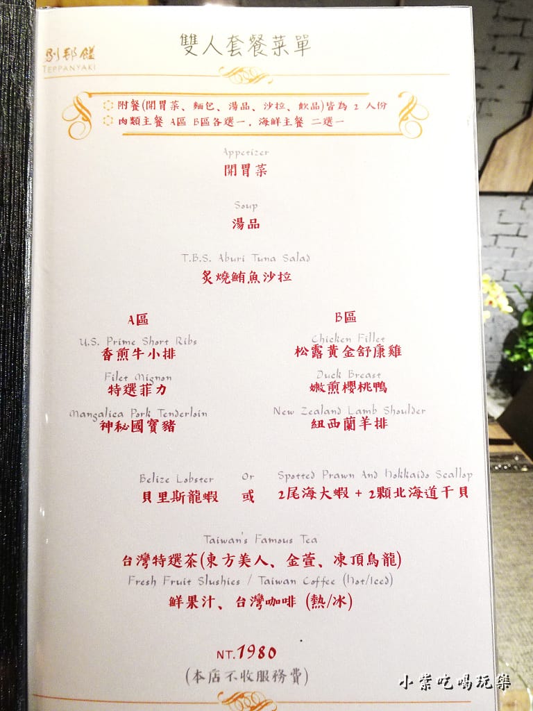 雙人套餐9.jpg 雙人套餐9.jpg