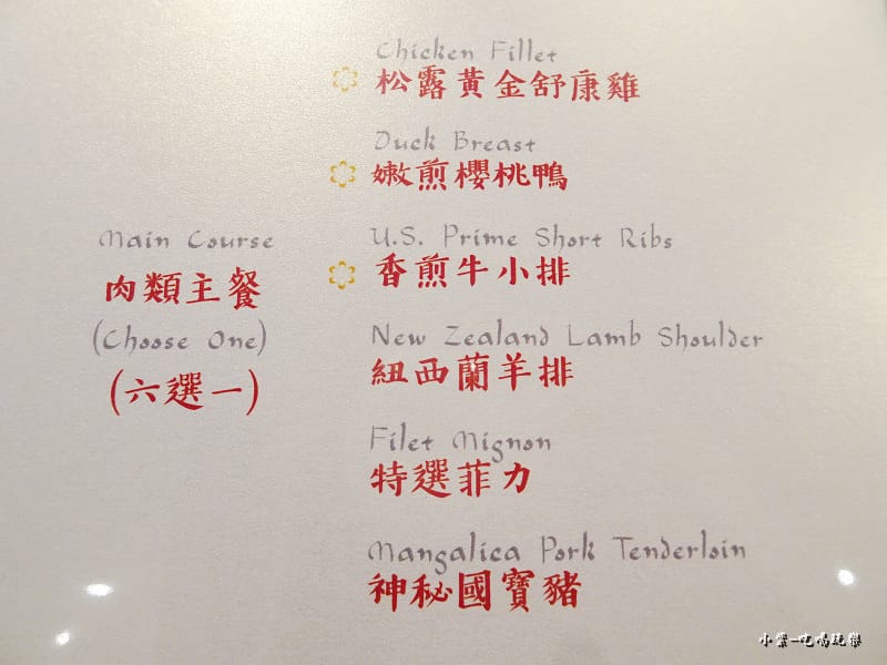 肉類主餐66.jpg 肉類主餐66.jpg