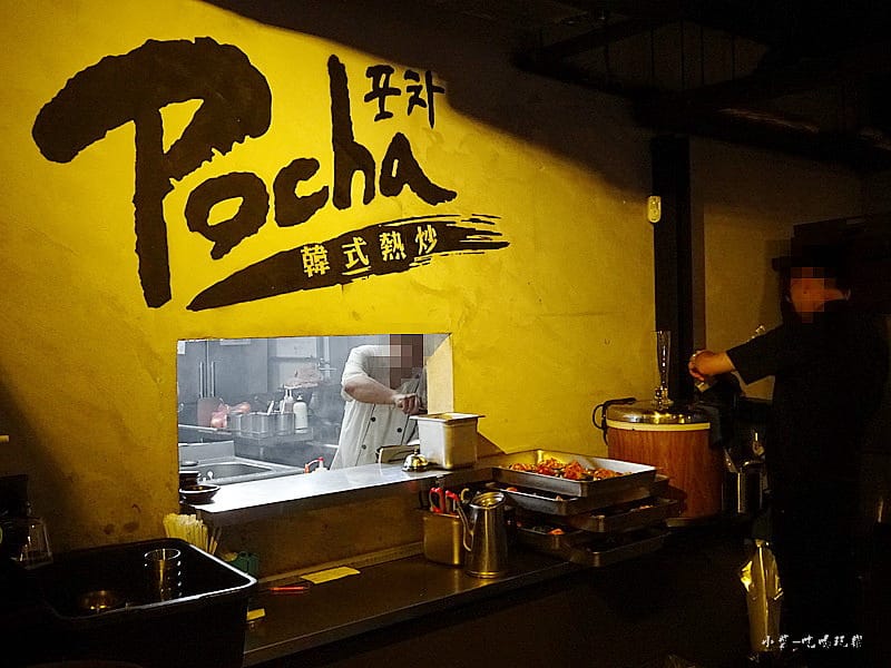 Pocha1號店 (17)4.jpg Pocha1號店 (17)4.jpg