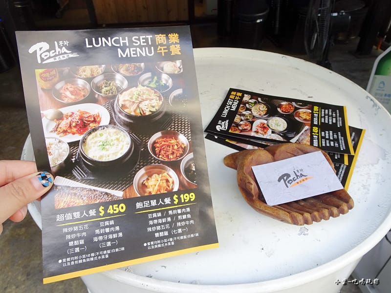 Pocha1號店 (2)5.jpg Pocha1號店 (2)5.jpg