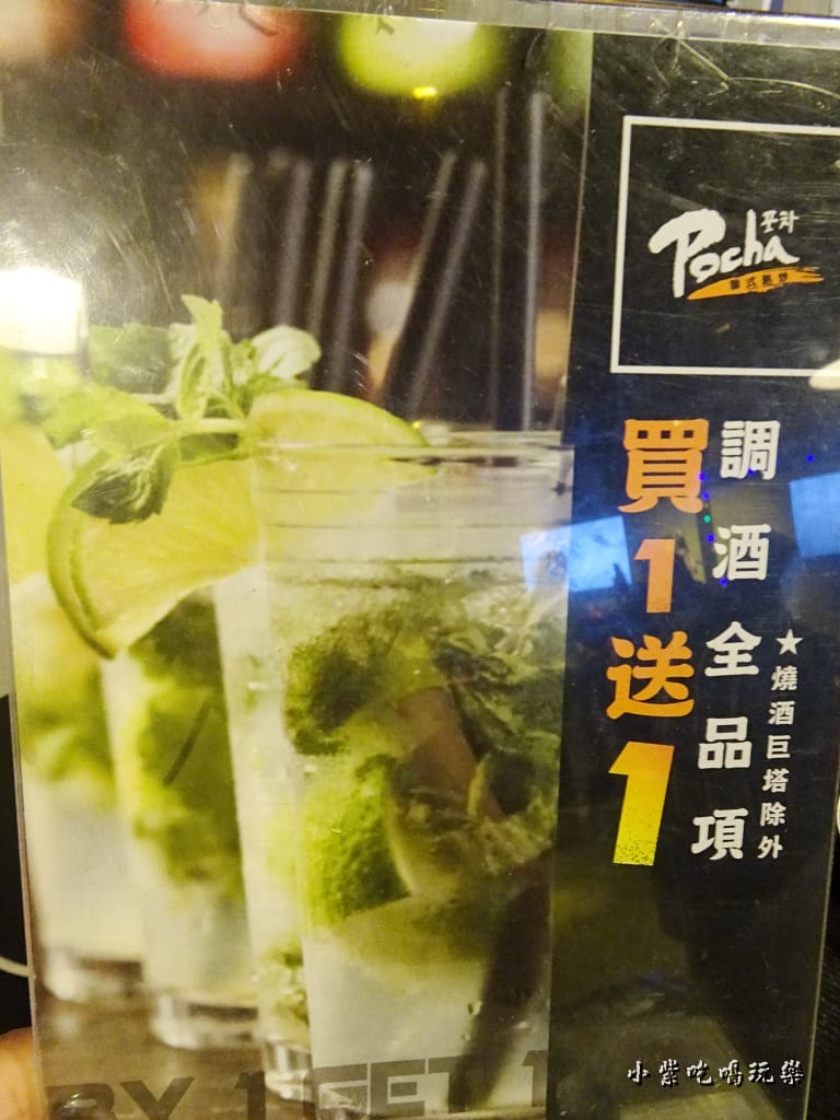 Pocha1號店 (19)3.jpg Pocha1號店 (19)3.jpg