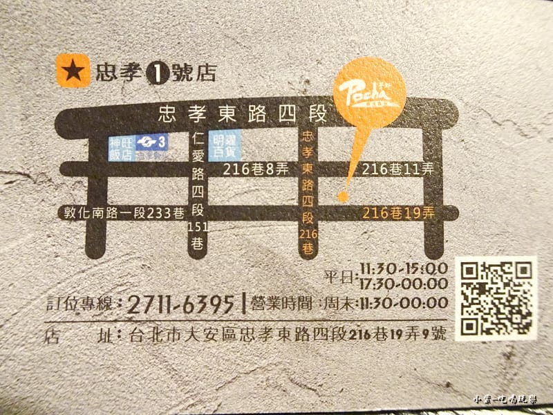 Pocha1號店 (22)6.jpg Pocha1號店 (22)6.jpg
