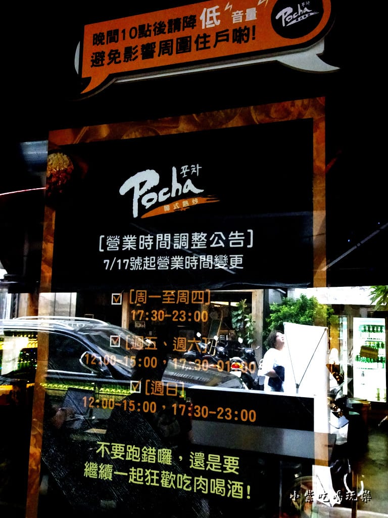 Pocha1號店 (3)5.jpg Pocha1號店 (3)5.jpg