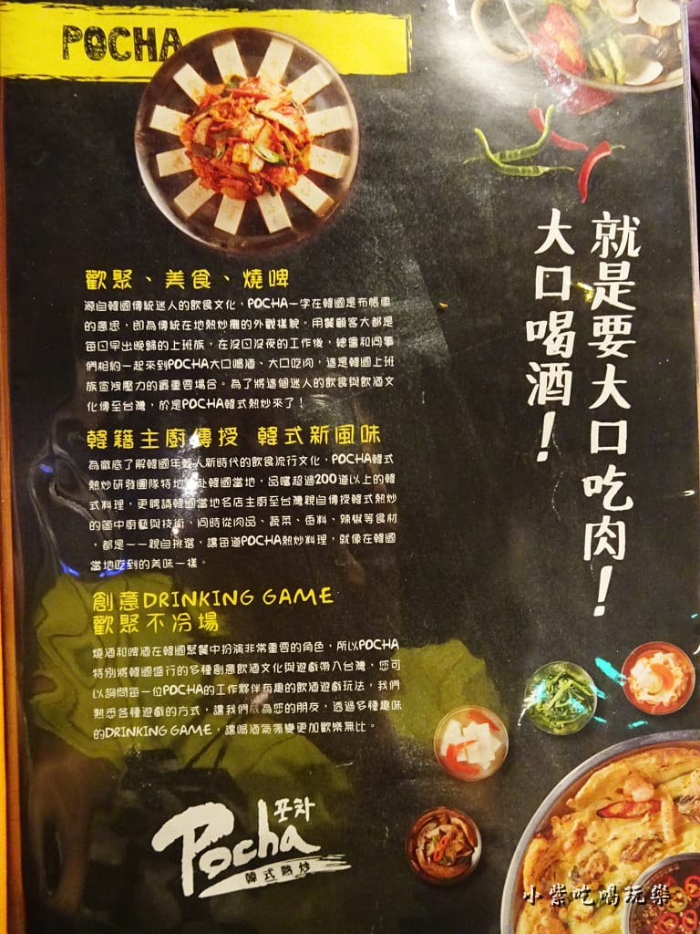 Pocha1號店 (12)2.jpg Pocha1號店 (12)2.jpg