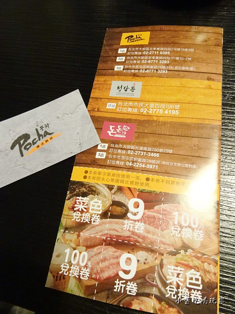 Pocha1號店 (21)4.jpg Pocha1號店 (21)4.jpg
