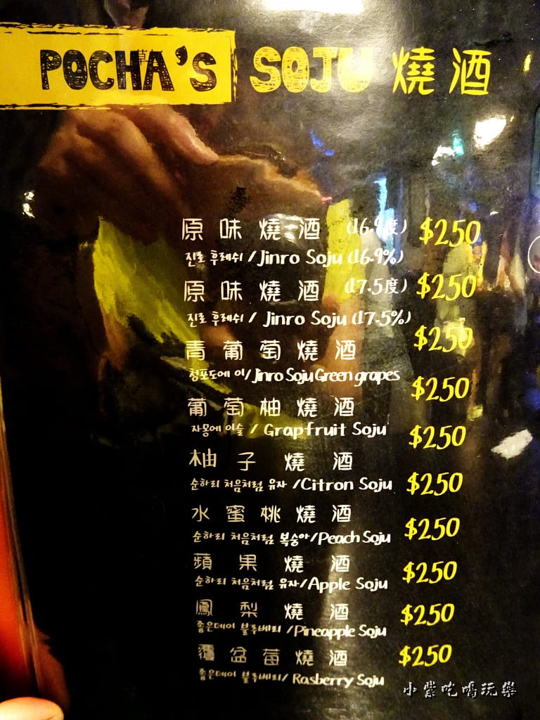 燒酒menu14.jpg 燒酒menu14.jpg