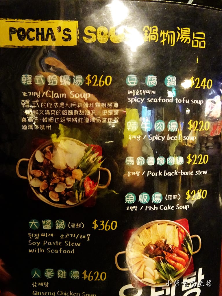 鍋物湯品17.jpg 鍋物湯品17.jpg