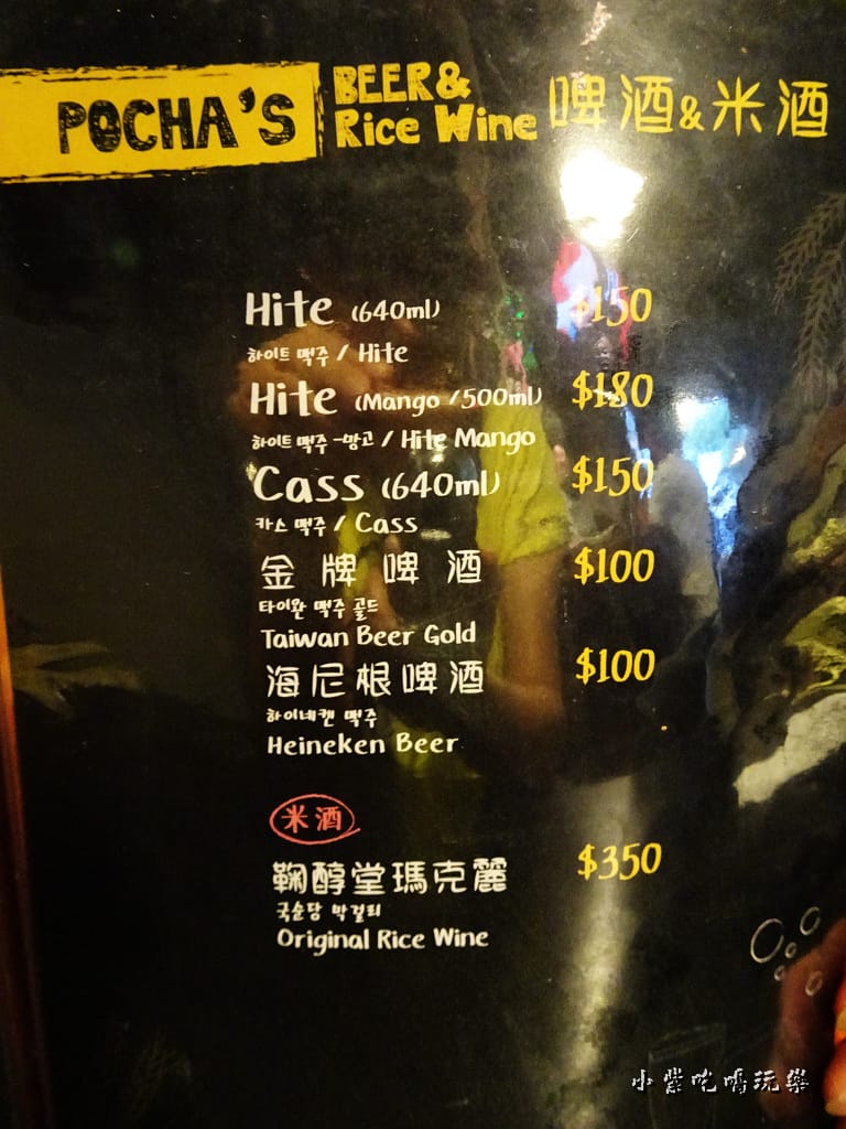啤酒、米酒menu8.jpg 啤酒、米酒menu8.jpg