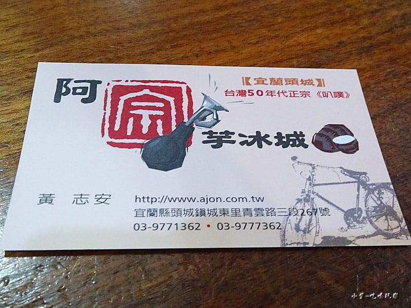 阿宗芋冰城 (6).jpg 阿宗芋冰城 (6).jpg
