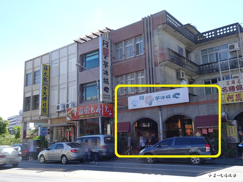 阿宗芋冰城 (3).jpg 阿宗芋冰城 (3).jpg