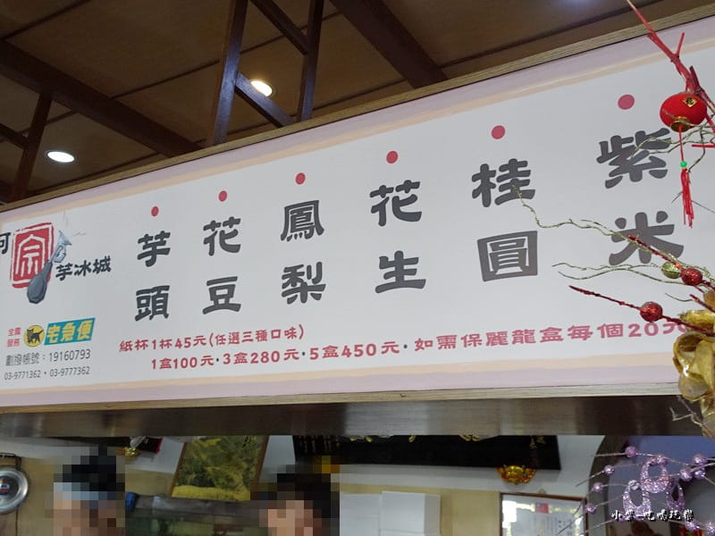 阿宗芋冰城 (9).jpg 阿宗芋冰城 (9).jpg