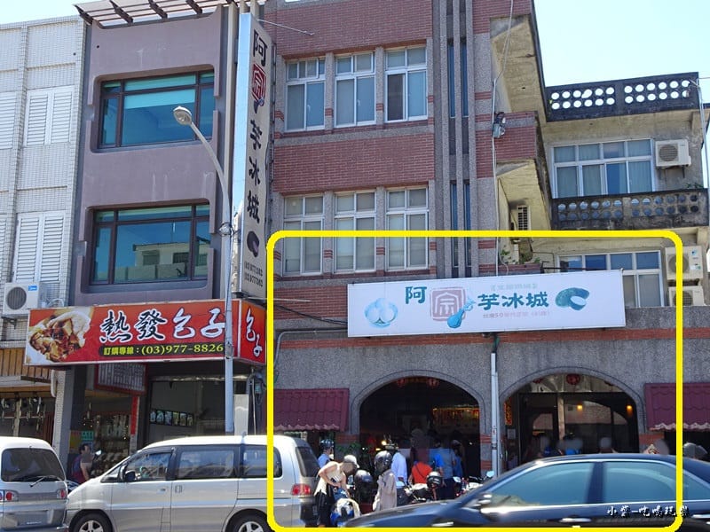 阿宗芋冰城 (2).jpg 阿宗芋冰城 (2).jpg