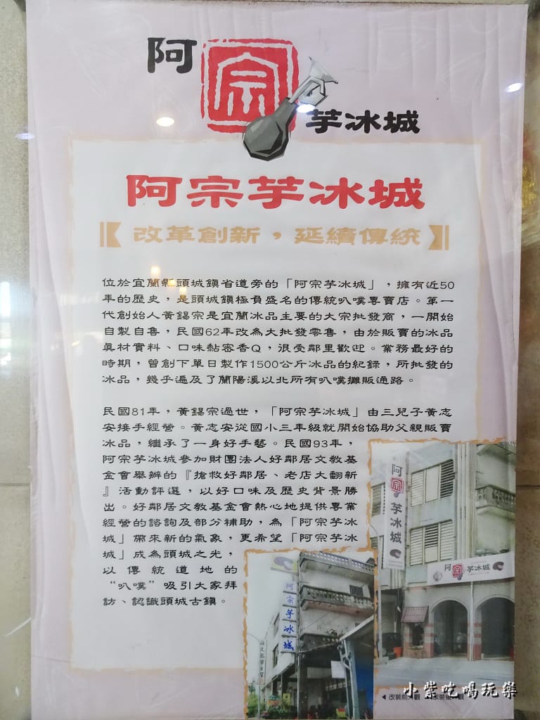阿宗芋冰城 (13).jpg 阿宗芋冰城 (13).jpg