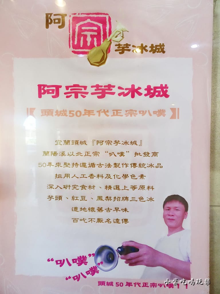 阿宗芋冰城 (14).jpg 阿宗芋冰城 (14).jpg