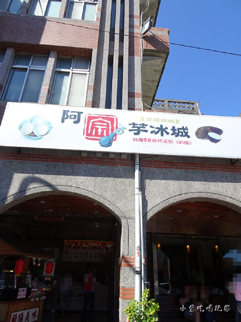 阿宗芋冰城 (16).jpg 阿宗芋冰城 (16).jpg