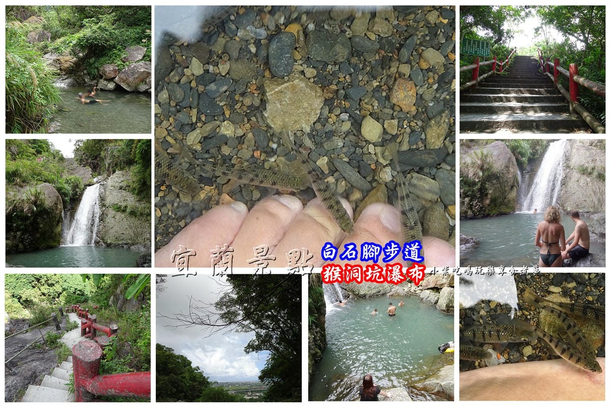 宜蘭猴洞坑瀑布-首圖.jpg 宜蘭猴洞坑瀑布-首圖.jpg