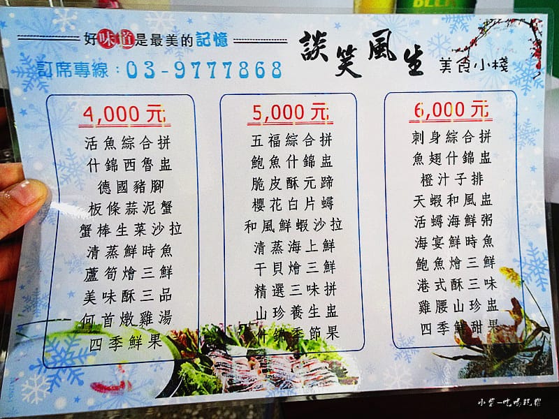 談笑風生合菜36.jpg 談笑風生合菜36.jpg