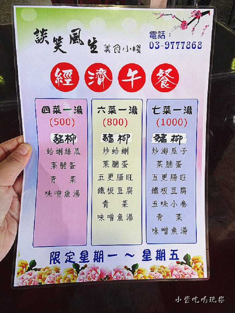 經濟午餐2.jpg 經濟午餐2.jpg