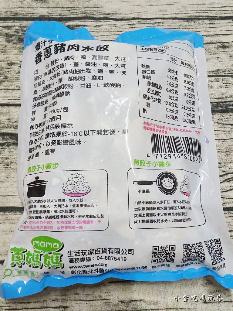 香蔥豬肉水餃 (3)3.jpg 香蔥豬肉水餃 (3)3.jpg