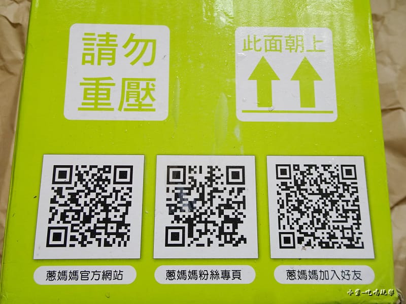 蔥媽媽包裝盒 (3)21.jpg 蔥媽媽包裝盒 (3)21.jpg