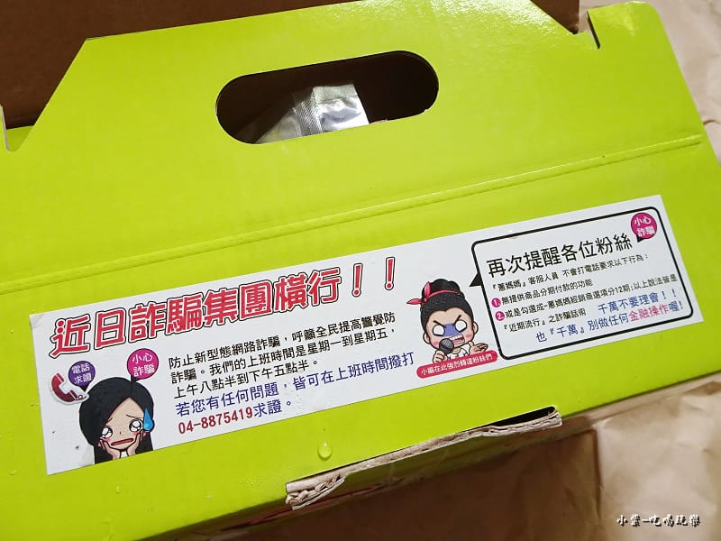 蔥媽媽包裝盒 (1)19.jpg 蔥媽媽包裝盒 (1)19.jpg