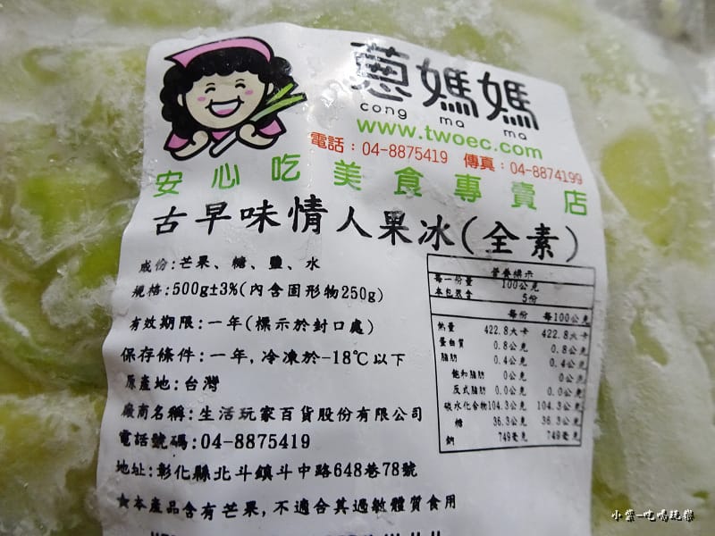 古早味情人冰 (4)4.jpg 古早味情人冰 (4)4.jpg