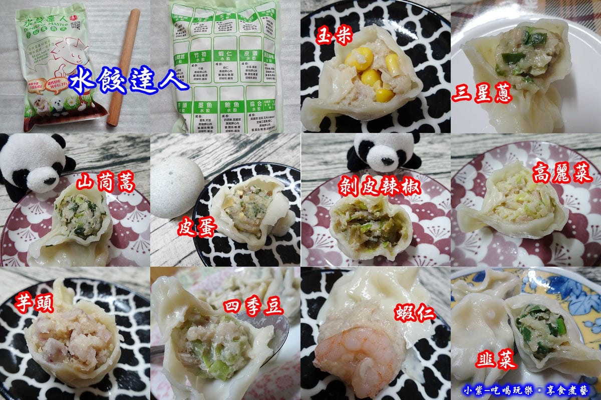 水餃達人-拼圖 用.jpg 水餃達人-拼圖 用.jpg