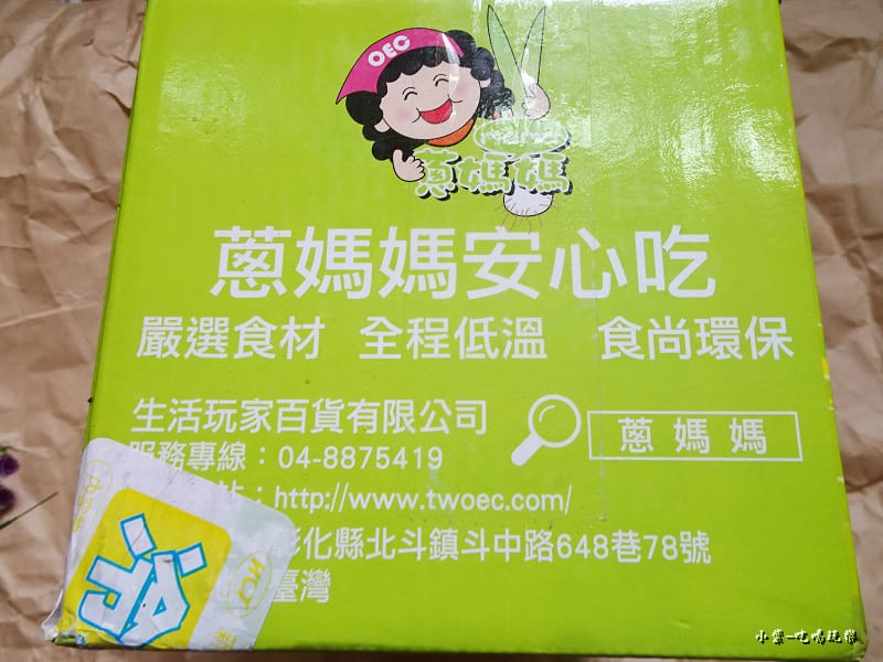 蔥媽媽包裝盒 (4)22.jpg 蔥媽媽包裝盒 (4)22.jpg