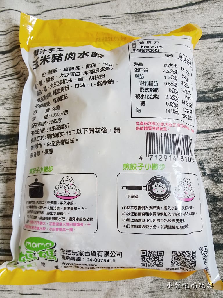 玉米豬肉水餃 (4)1.jpg 玉米豬肉水餃 (4)1.jpg